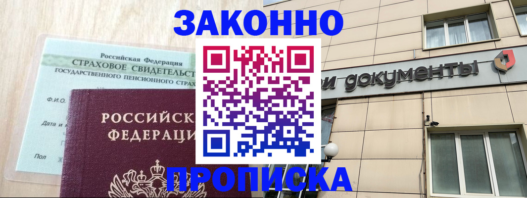 поиск подходящего жилья для регистрации в Белёве