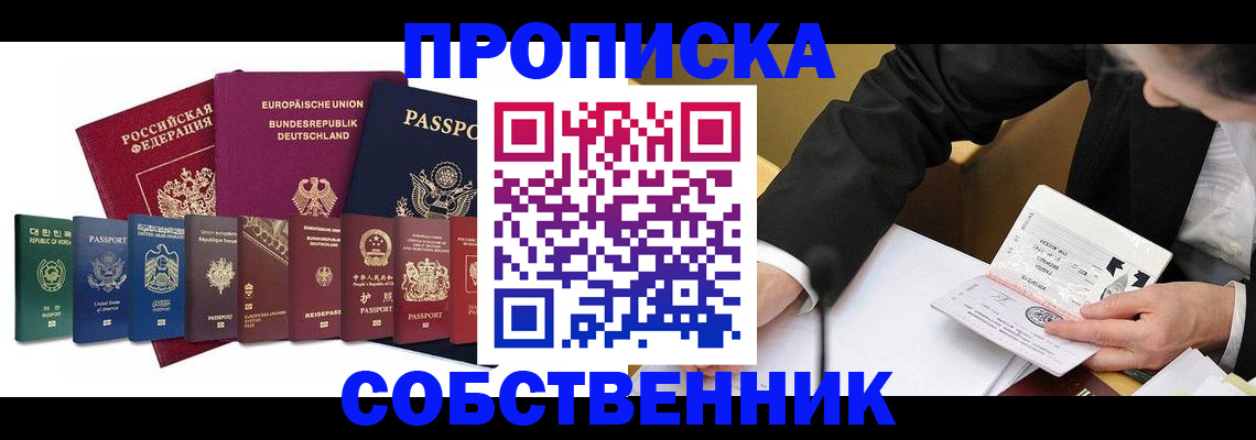 прописка поиск в Белёве