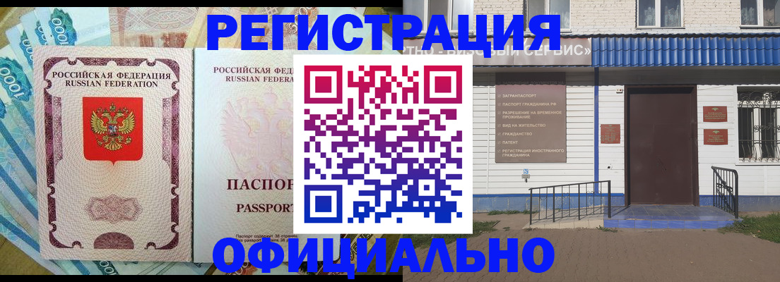 временная регистрация гарантия в Белёве